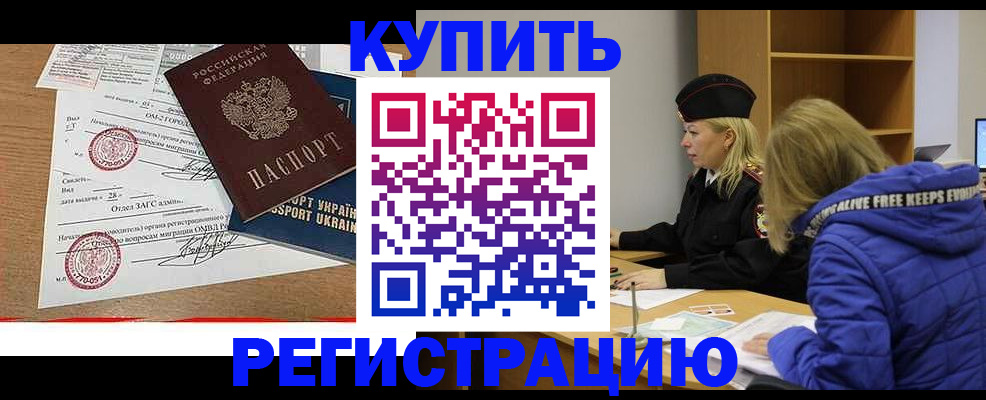 прописка для военкомата в Таганроге