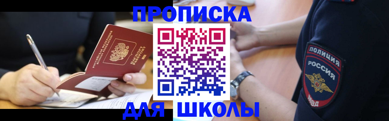временная регистрация гарантия в Таганроге
