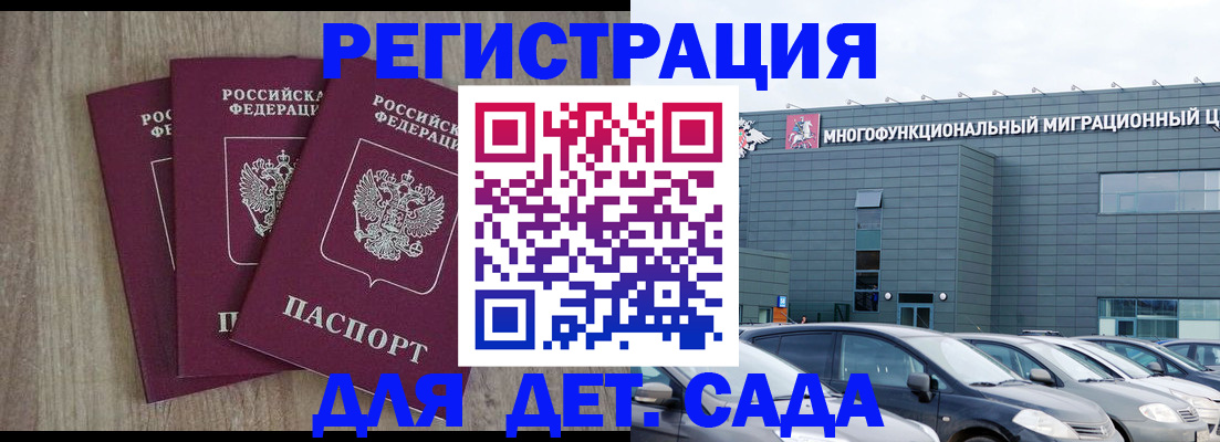 временная регистрация для всех в Таганроге