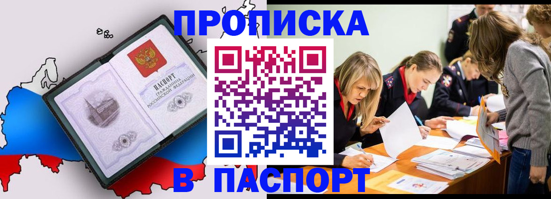 временная регистрация для школы в Таганроге
